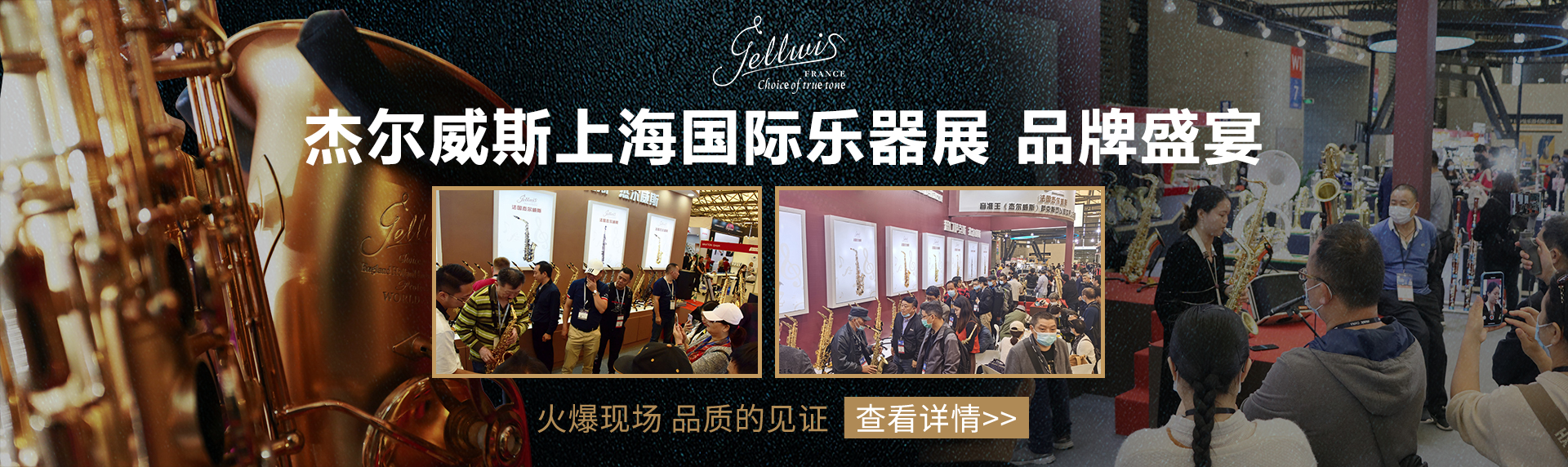 2020上海展會(huì)