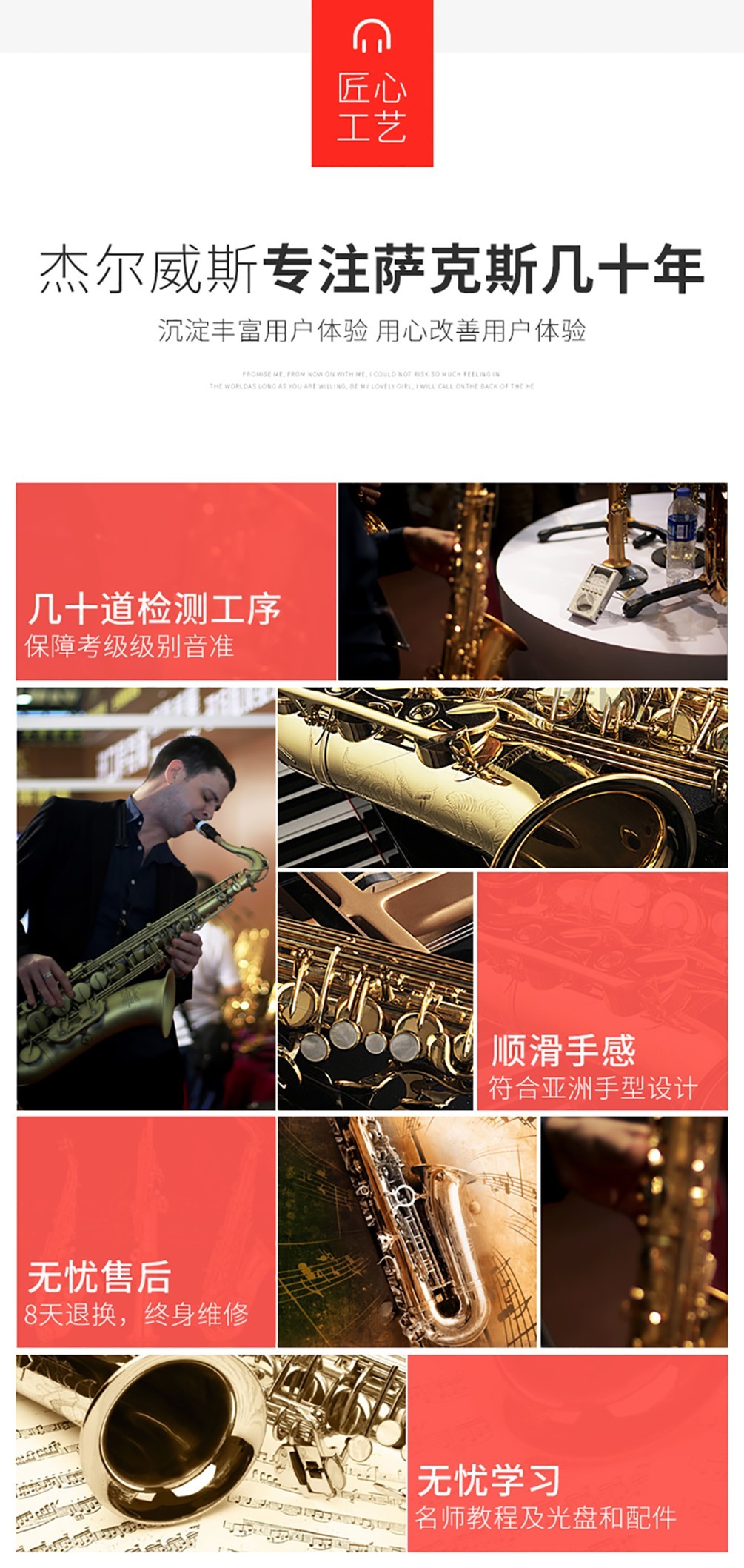 杰爾威斯薩克斯展會_1