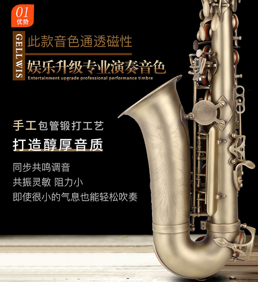 533AS仿古青銅薩克斯音質(zhì)好 533AS仿古青銅薩克斯音質(zhì)好