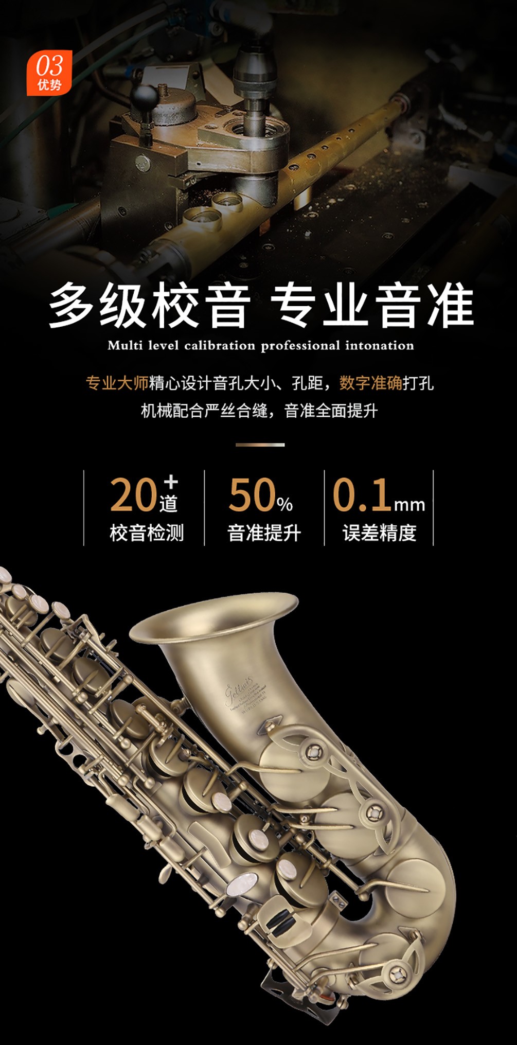 533AS仿古青銅薩克斯專業(yè)音準(zhǔn) 533AS仿古青銅薩克斯專業(yè)音準(zhǔn)