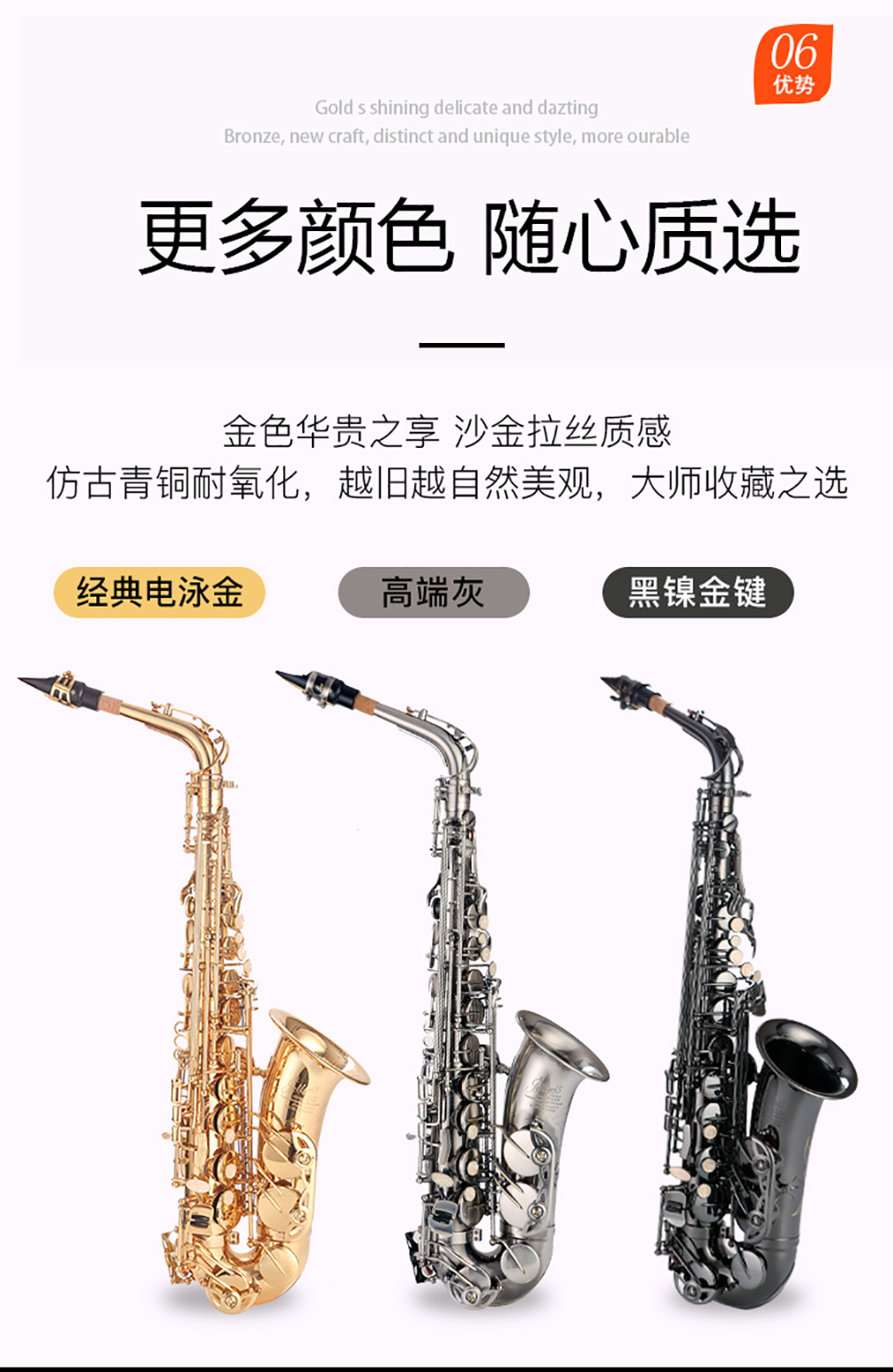 533AS仿古青銅薩克斯顏色圖片 533AS仿古青銅薩克斯顏色圖片