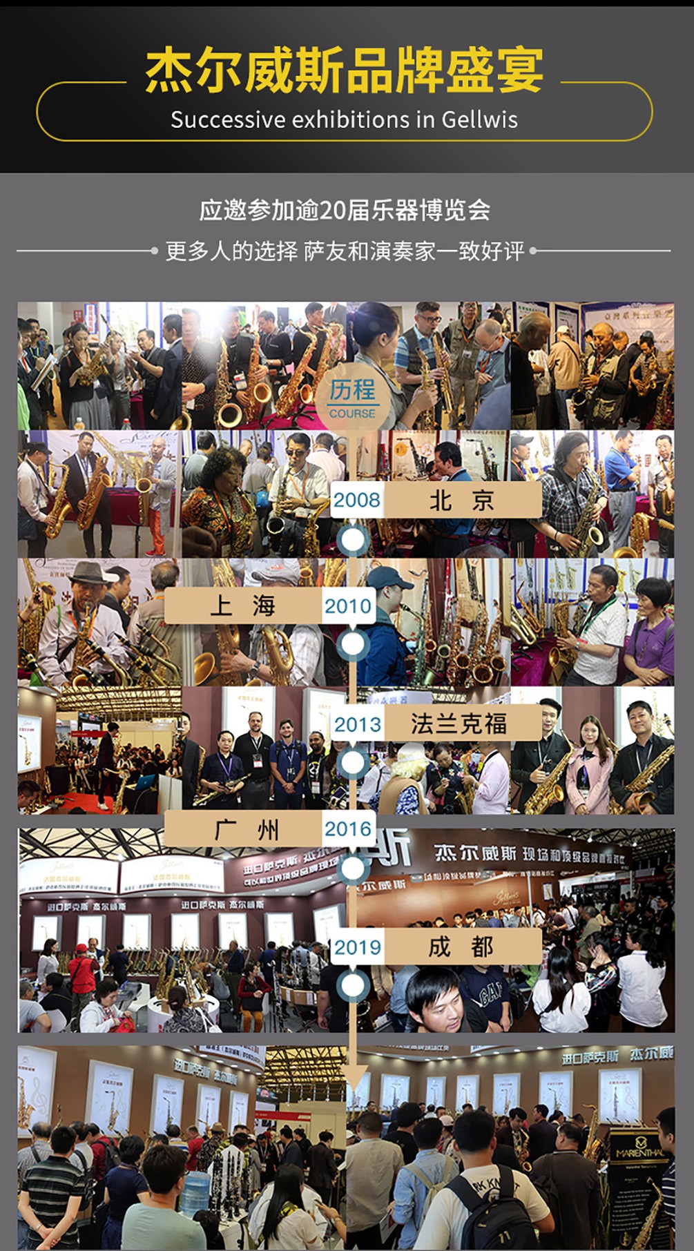 533AS仿古青銅薩克斯展會(huì) 533AS仿古青銅薩克斯展會(huì)