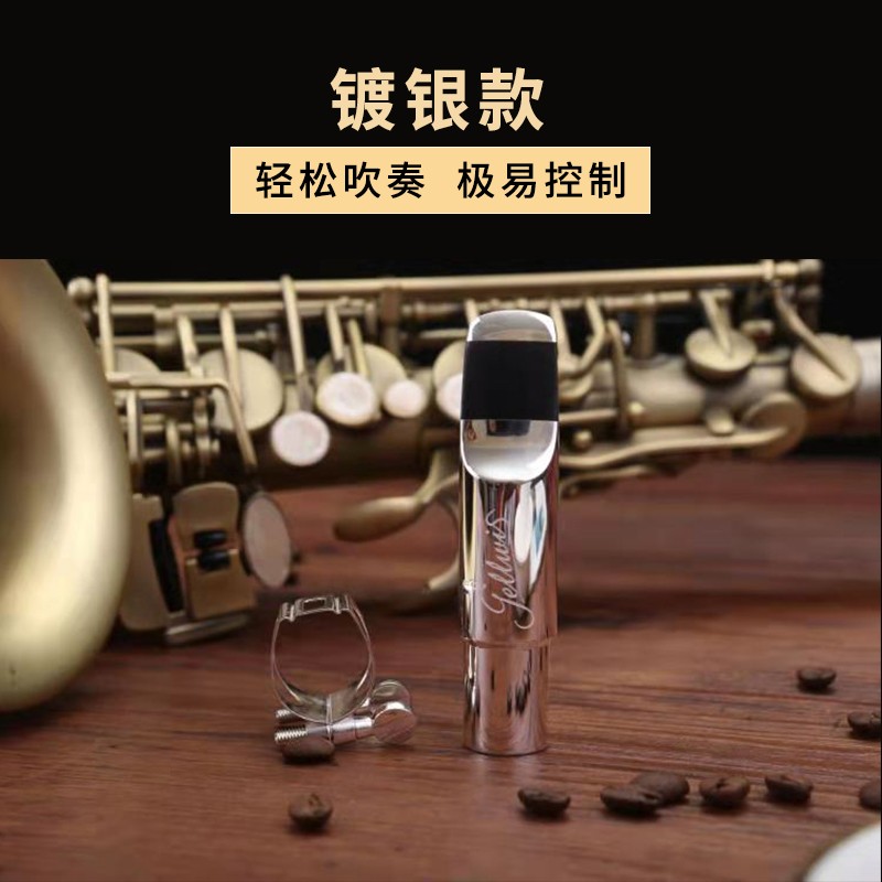 杰爾威斯原裝金屬笛頭高清圖片鍍銀款 杰爾威斯原裝金屬笛頭高清圖片鍍銀款