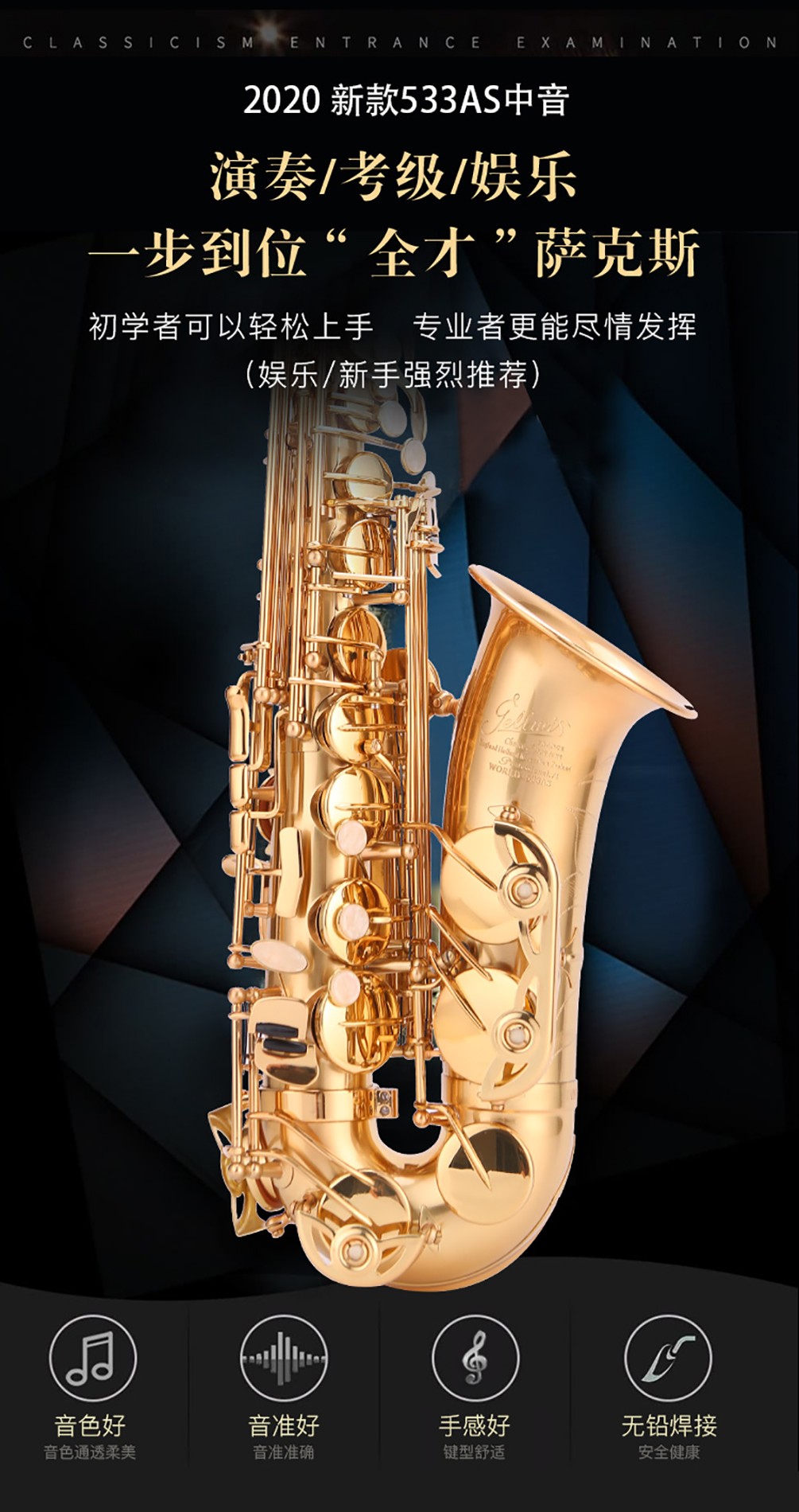 533AS沙金色中音薩克斯 533AS沙金色中音薩克斯