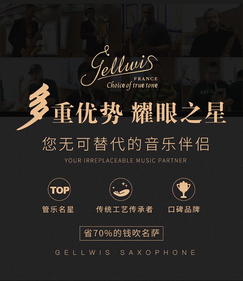 杰爾威斯薩克斯優(yōu)勢 杰爾威斯薩克斯優(yōu)勢