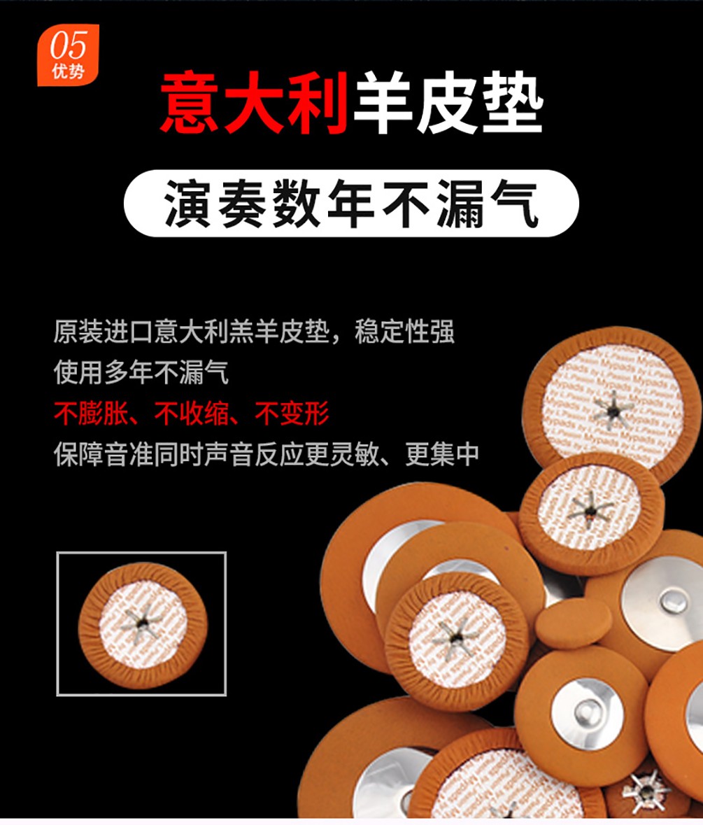 533AS沙金色中音薩克斯皮墊 533AS沙金色中音薩克斯皮墊