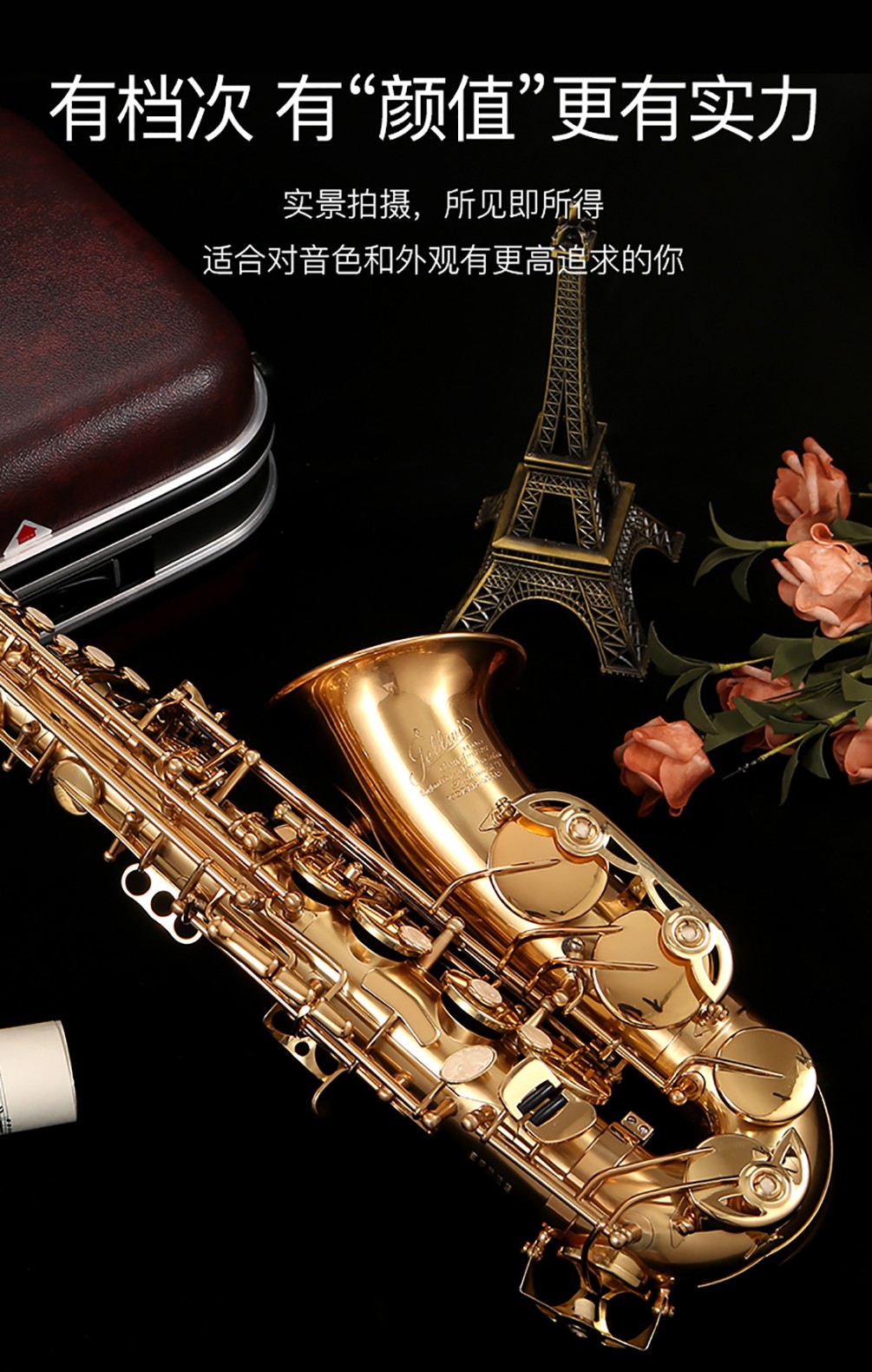 533AS沙金色中音薩克斯高清大圖 533AS沙金色中音薩克斯高清大圖