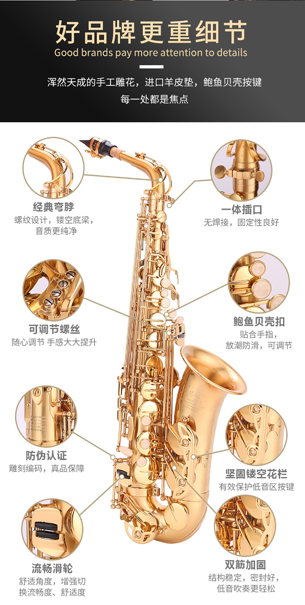 533AS沙金色中音薩克斯細節(jié)圖片 533AS沙金色中音薩克斯細節(jié)圖片